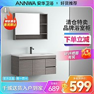 ANNWA 安华 浴室柜组合 D款 60cm裸柜