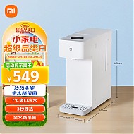 MIJIA 米家 MJMY23YM 台式冷热饮水机
