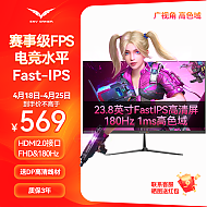ENVISION 易美逊 ENV 23.8英寸180Hz高刷Fast IPS快速液晶100%sRGB高色域HDR  1Ms 23.8英寸IPS 180Hz1Ms