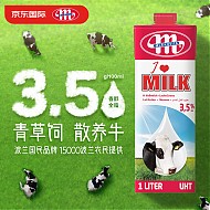 MLEKOVITA 妙可 波兰原装进口 LOVE系列全脂纯牛奶1L*12盒