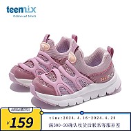 TEENMIX 天美意 童鞋网面毛毛虫女童运动鞋子潮 紫色（镂空） 31