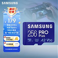 SAMSUNG 三星 PRO Plus Micro-SD存储卡 256GB（UHS-I、V30、U3、A2）