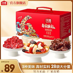 wolong 沃隆 每日果礼礼盒 混合口味 770g