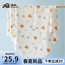 Joyncleon 婧麒 新生婴儿包单初生宝宝产房纯棉襁褓裹布包巾包被春秋冬款 85×85cm