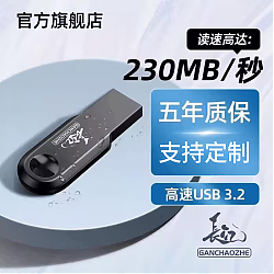 CHUJI 储技 长江u盘手机电脑存储USB3.2接口高速传外接扩容 长江U盘3.2（提速230M/秒）32G