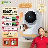 360 8Pro Ai版 智能摄像头 500万像素 红外 白色