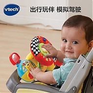 vtech 伟易达 婴儿车方向盘玩具