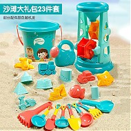 Teacher Lin 林老师 儿童沙滩玩具  23件套