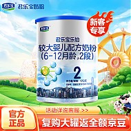 JUNLEBAO 君乐宝 乐铂系列 较大婴儿奶粉 国产版 2段 170g