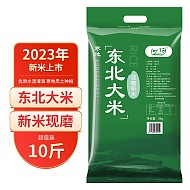 沁河 五常大米原粮稻香米2号5斤黑龙江长粒香米东北大米新米10斤多规格 东北大米10斤