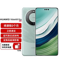 HUAWEI 华为 Mate 60 Pro 手机 12GB+1TB 雅川青