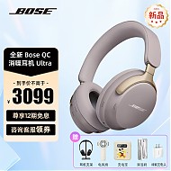 BOSE 博士 QuietComfort消噪耳机qc Ultra头戴式无线蓝牙降boss700 Ultra-