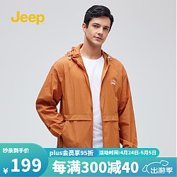 Jeep 吉普 男士夏季薄款防晒衣upf50+