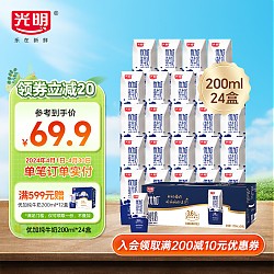 Bright 光明 优加3.6g蛋白纯牛奶营养的早餐奶浓醇营养餐伴侣家庭量贩整箱 200ml*24盒