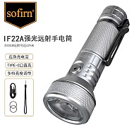 Sofirn IF22A索菲恩强光远射手电筒户外露营装备家用应急照明充电灯 银色IF22A 不带电池