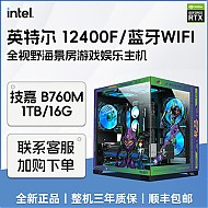 百亿补贴：ASRock 华擎 Intel i5 12400F无显卡整机台式机组装机全套游戏娱乐海景房电脑