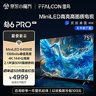 FFALCON 雷鸟 鹤6 PRO 24款 75S585C PRO 液晶电视 75英寸