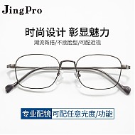 JingPro 镜邦 winsee 万新 1.60 超薄防蓝光镜片+多款钛架可选