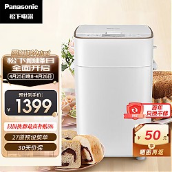 Panasonic 松下 SD-PM1000 面包机 白色