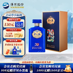 YANGHE 洋河 梦之蓝 经典20 52度 浓香型白酒 500ml 单瓶装