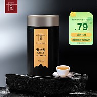 宋凰 茶叶特级蜜兰香广东凤凰单丛乌龙茶单枞密兰香100g黑罐
