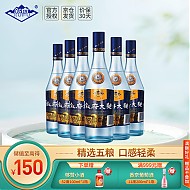 XUFU 叙府 浓香型白酒  52度 500mL 6瓶 蓝标大曲 整箱装