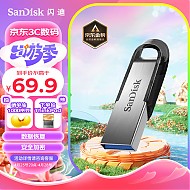 SanDisk 闪迪 128GB U盘CZ73 安全加密 高速读写