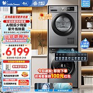 小天鹅 洗烘套装10公斤滚筒洗衣机+热泵烘干机 1.1高洗净比 水魔方超TG100SC18+032