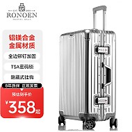 Ronoen 罗恩 全铝镁合金行李箱金属男铝框拉杆箱万向轮登机箱大旅行箱包