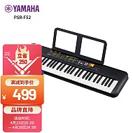 YAMAHA 雅马哈 PSR- F52儿童成人通用零基础初学入门娱乐演奏电子琴