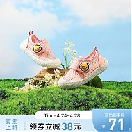 B.Duck 小黄鸭童鞋夏季新款单网透气机能鞋 粉色