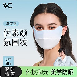 VVC 3d立体防晒口罩 胭脂款