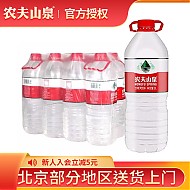 农夫山泉 天然饮用水 2L*8瓶
