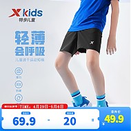 XTEP 特步 儿童中大童速干运动裤（任选款式）