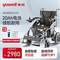 母亲节礼物：五一我想带老母亲出游，这台鱼跃电动轮椅车D210B 真是性价比之选！