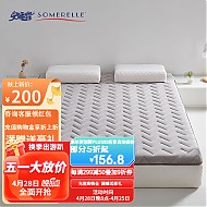 SOMERELLE 安睡宝 床垫 A类针织抗菌 乳胶大豆纤维床垫 灰色