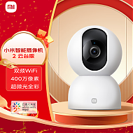 Xiaomi 小米 智能摄像机2 云台版 400万像素 红外 白色