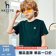 HAZZYS 哈吉斯 品牌童装男童女童短袖夏季中大童宽松简约短袖儿童 丛林绿 105cm