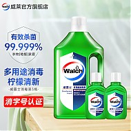 Walch 威露士 消毒液 1L+60mlx2瓶