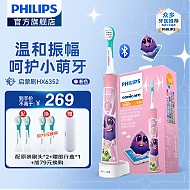 PHILIPS 飞利浦 儿童护齿系列 HX6325 儿童电动牙刷 粉色 蓝牙款