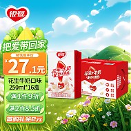 银鹭 花生牛奶口味 复合蛋白饮料 250ml*16盒 整箱