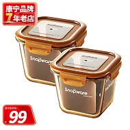VISIONS 康宁 2件套耐热玻璃保鲜盒保鲜汤盒（900ml*2）