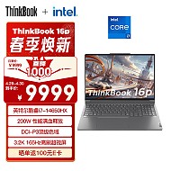 ThinkPad 思考本 ThinkBook 16p 2024款 16英寸