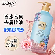 洁碧泉（JBQAN）香水去屑控油洗发露750ml氨基酸香氛洗发水