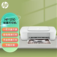 HP 惠普 DJ 1210 彩色喷墨入门级单功能打印机学生家用 作业打印