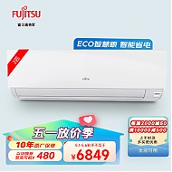 FUJITSU 富士通 KFR-50GW/Bpkma 新一级能效 壁挂式空调 2匹