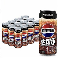 pepsi 百事 可乐无糖生可乐330ml*12罐整箱碳酸饮料易拉罐国产可乐0卡0糖