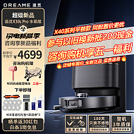 dreame 追觅 X30s Pro 扫地机器人 水箱版