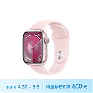 Apple 苹果 Watch Series 9 智能手表GPS款41毫米粉色铝金属表壳 亮粉色S/M