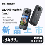 Insta360 影石 X4 运动相机 标准版 黑色